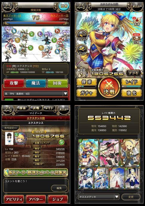 Million Arthur Extasis
