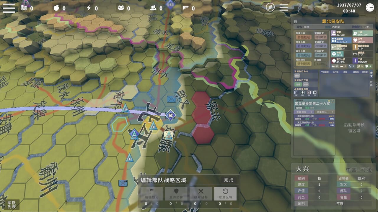 卢沟桥事变 screenshot 4