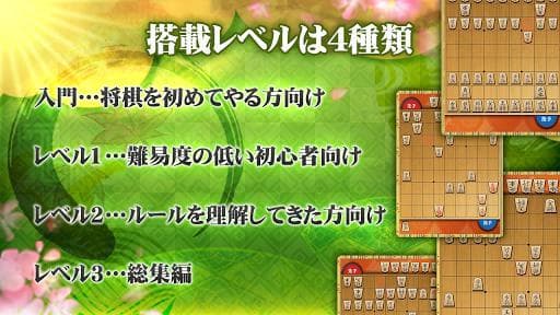 Shogi Free (Beginners) screenshot 5