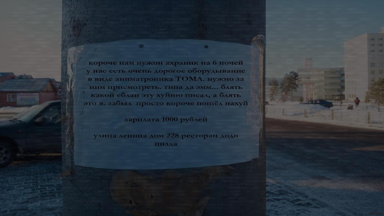 пять ночей с носком 2: месть screenshot 3