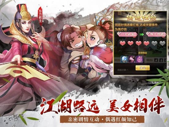 江湖群侠传OL screenshot 6