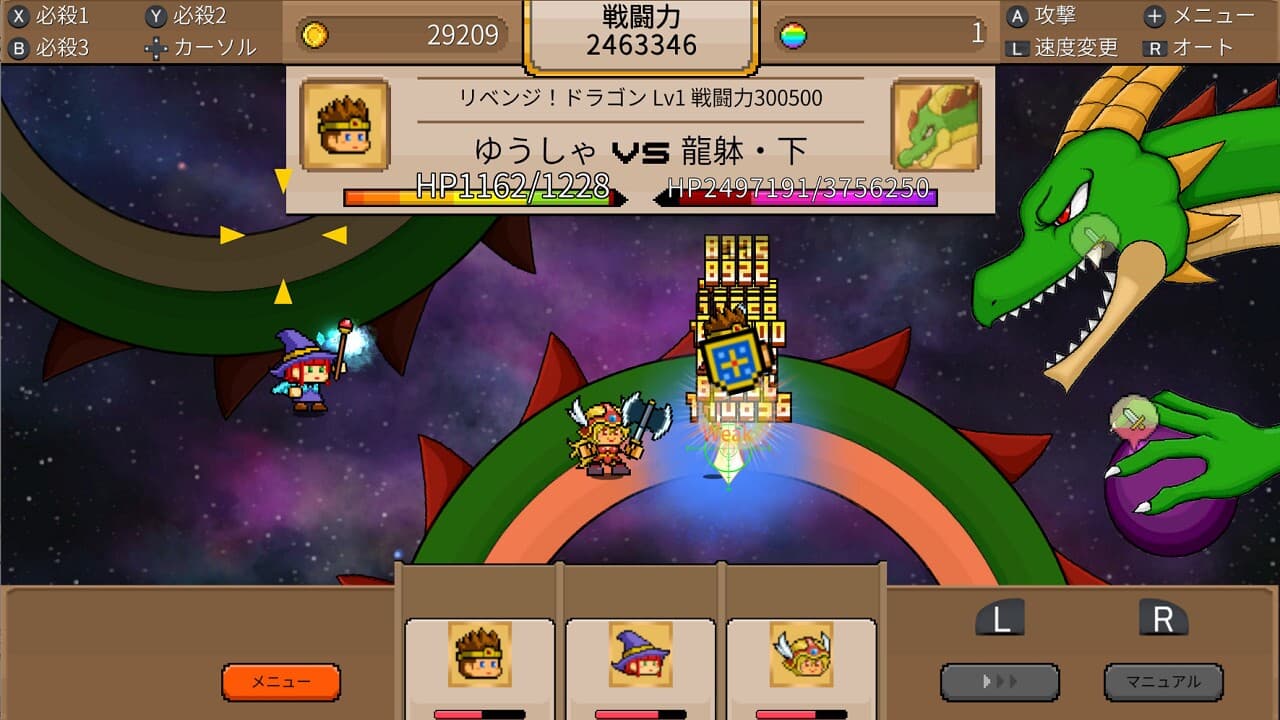 ゆうしゃvsドラゴン screenshot 3