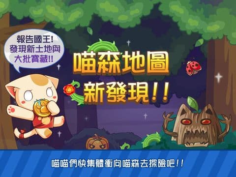 喵喵Run screenshot 3