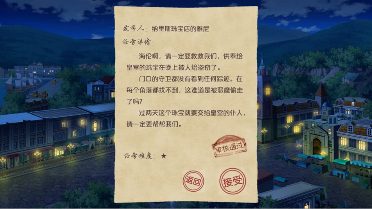 海伦的神迹