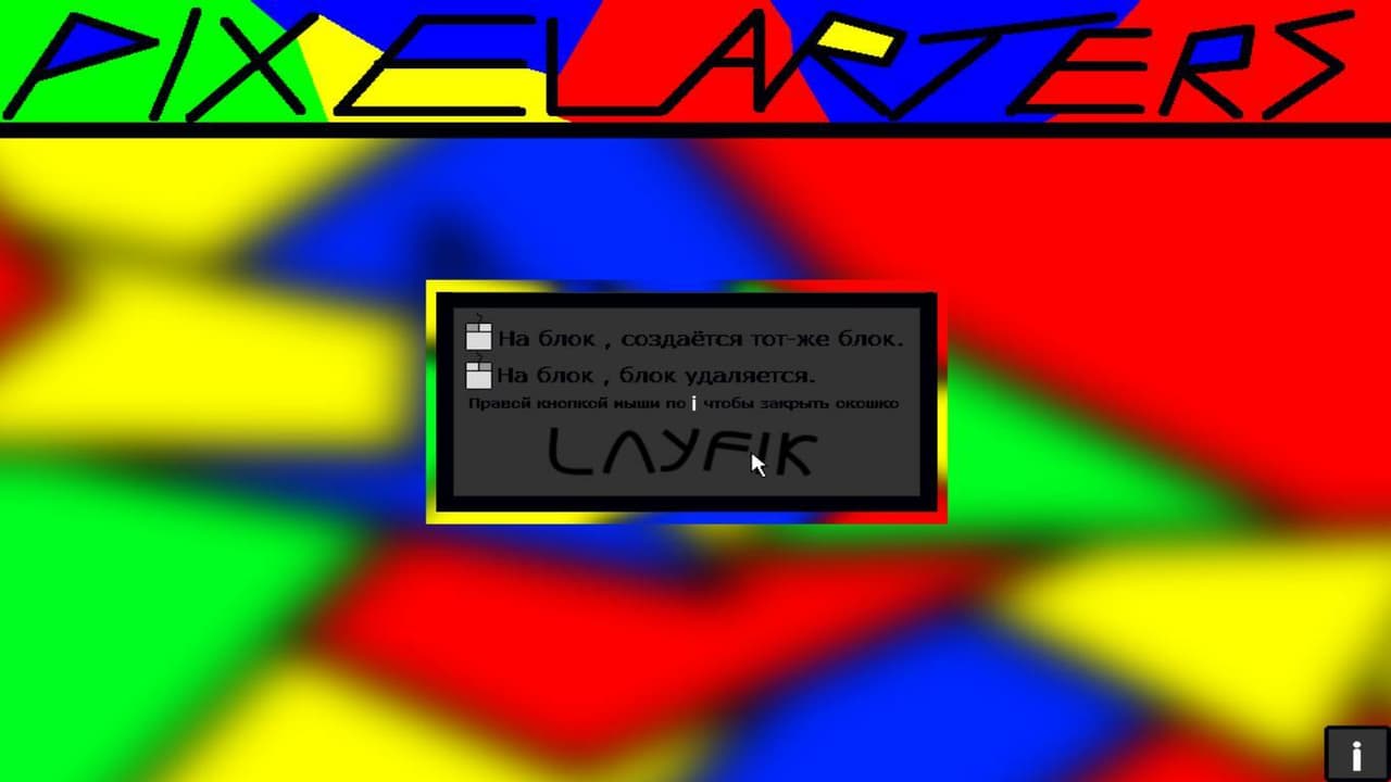Pixel Arters screenshot 2