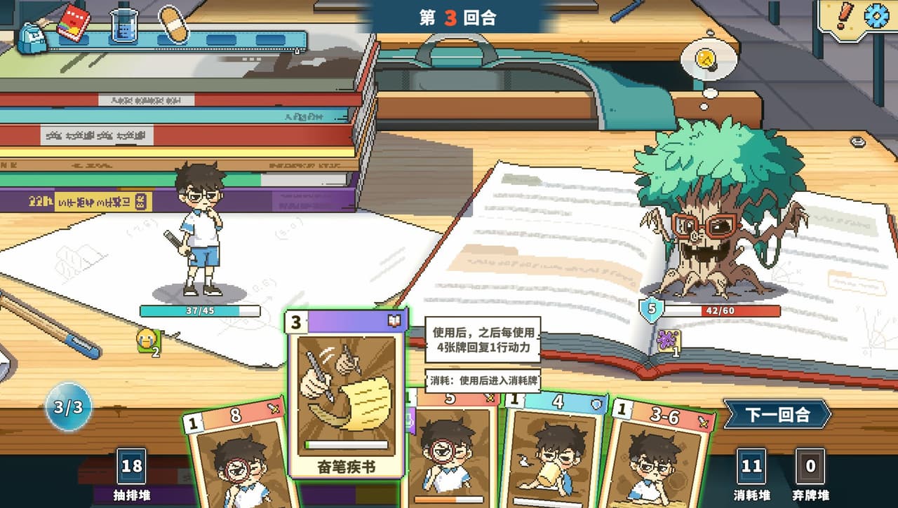 高考之路 screenshot 3