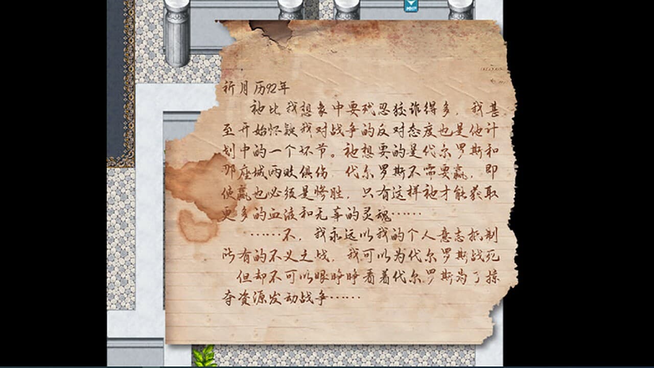 曙光之诗 screenshot 5