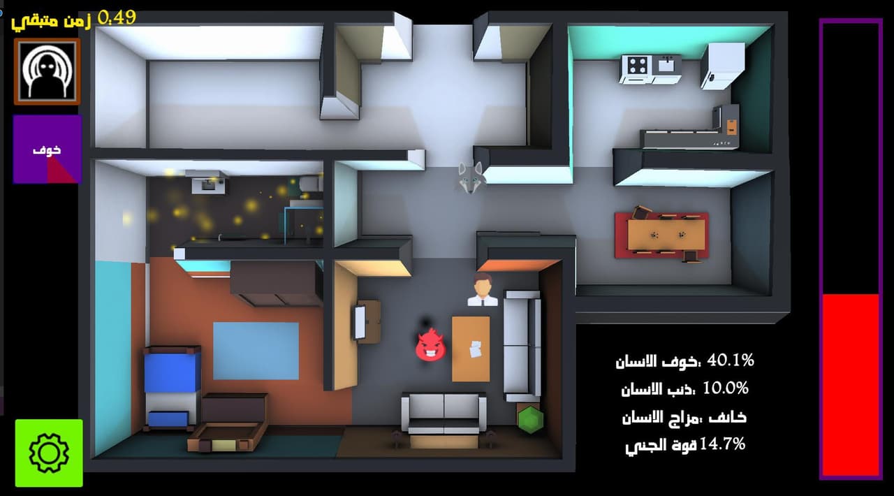 Resident Jinn جني البيت screenshot 4