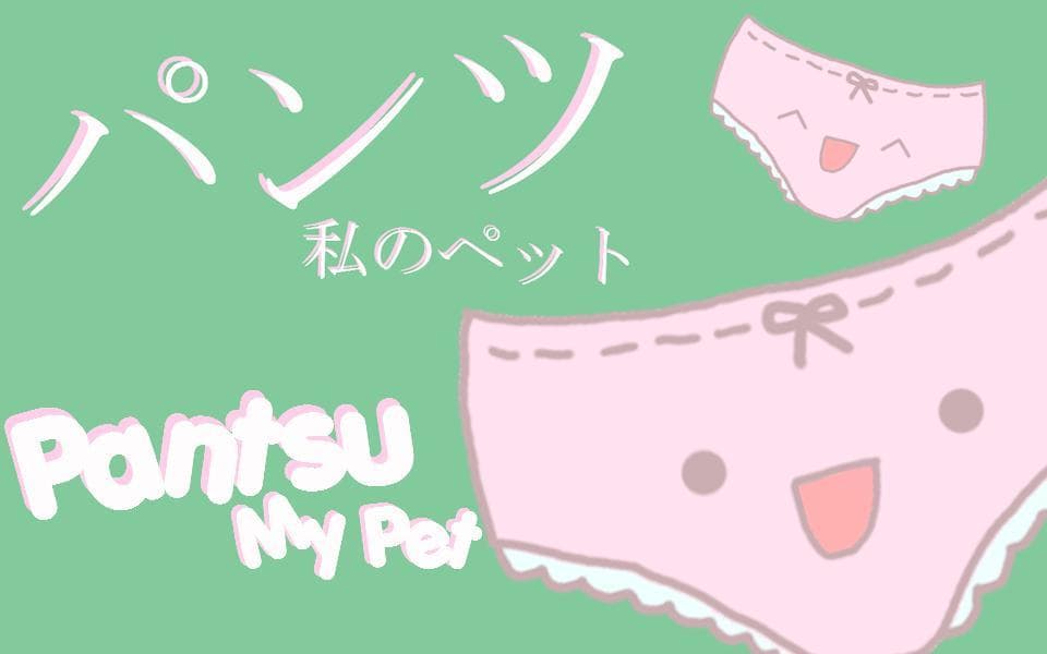 Pantsu My Pet screenshot 3