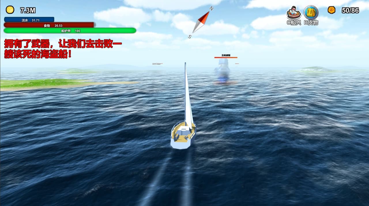 Across the ocean screenshot 5