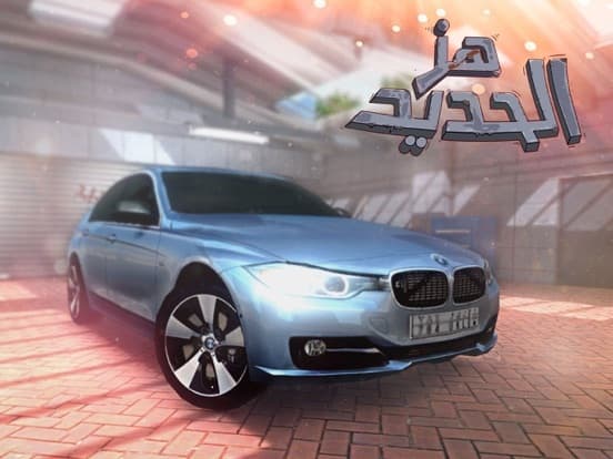 هز الحديد - Shake the Metal screenshot 3