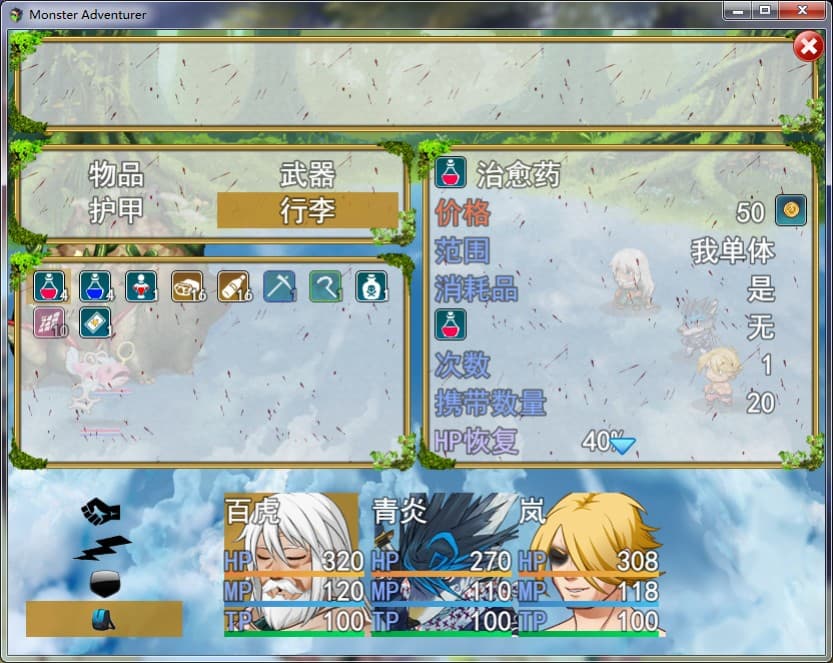 Monster Adventurer screenshot 3