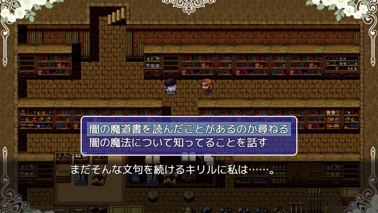 Hikari no Hime:A Magic Fiction screenshot 6