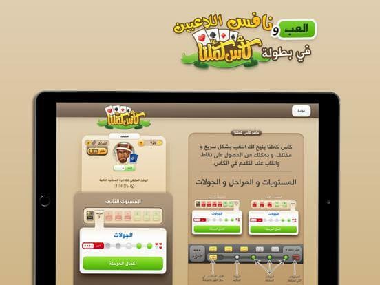 كملنا - Kammelna screenshot 5