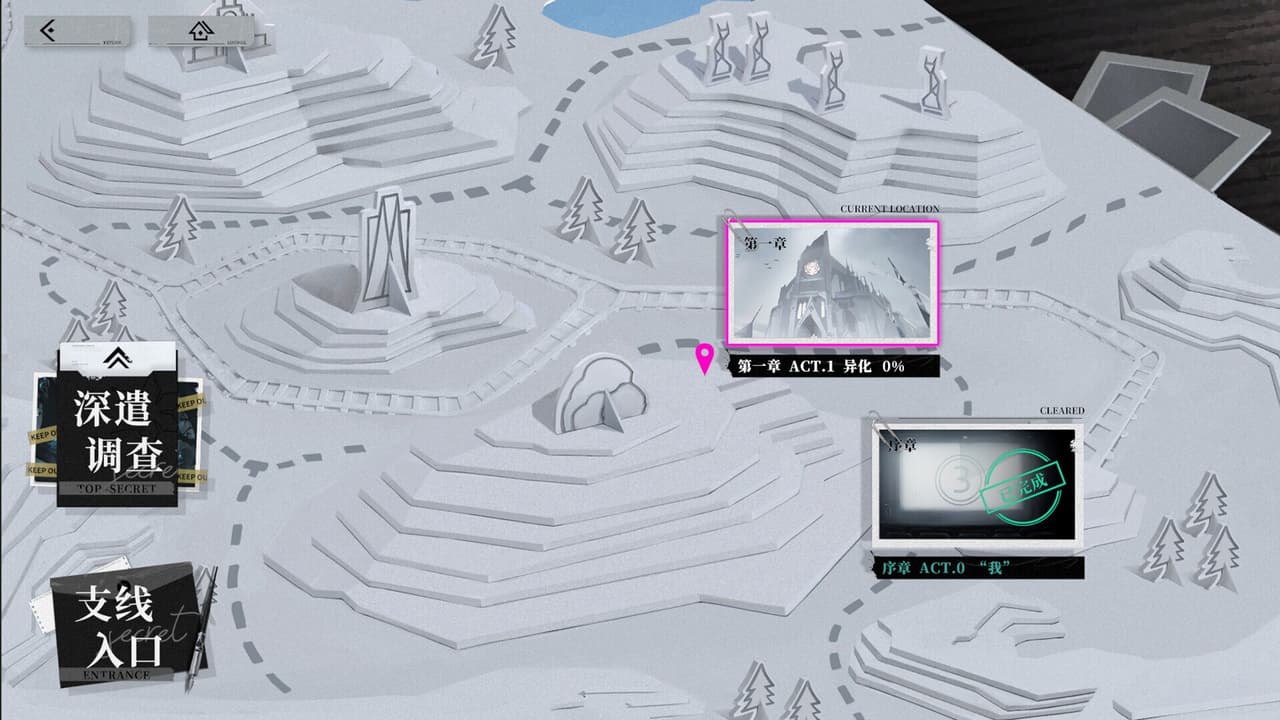 雪境公园 screenshot 3
