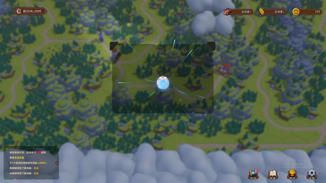 森林王国的试炼 screenshot 4
