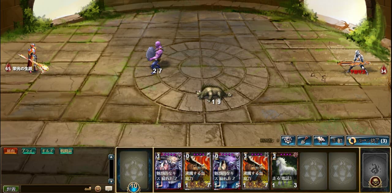 火炎の征途 screenshot 5