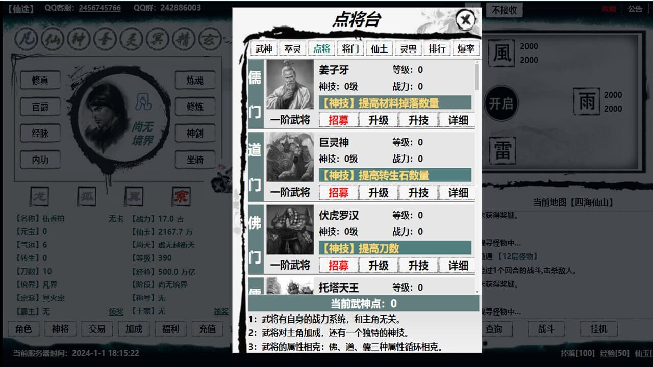新星辰变