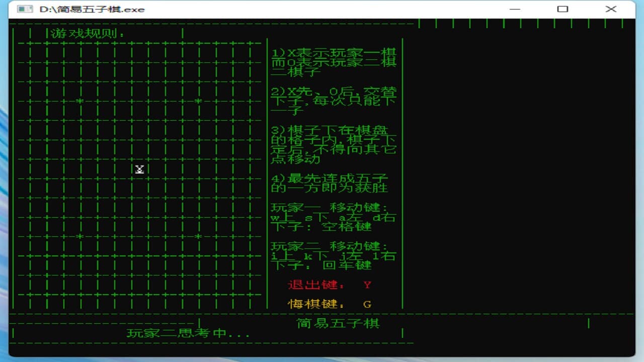 简易五子棋 screenshot 5