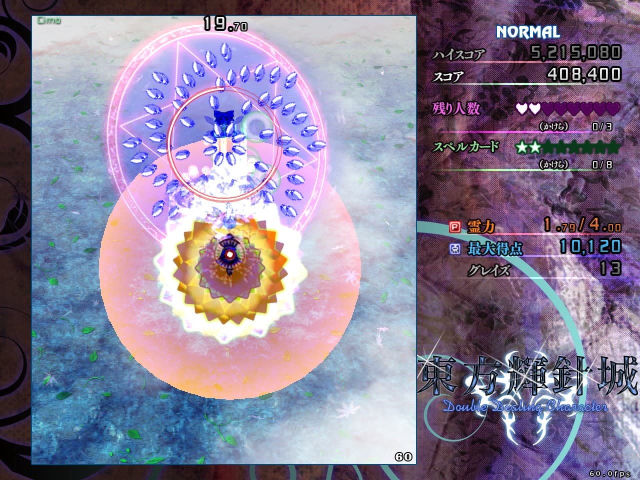 東方輝針城 〜 Double Dealing Character. screenshot 5