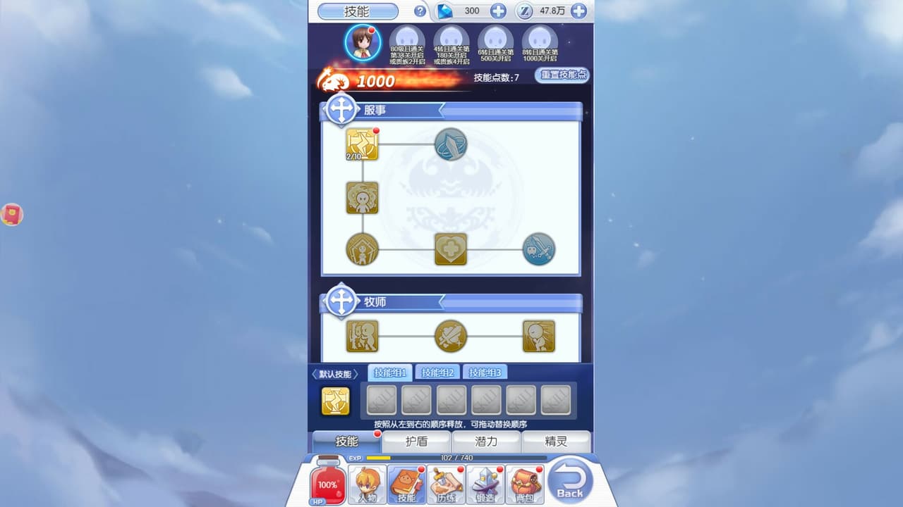 仙境传说 screenshot 2