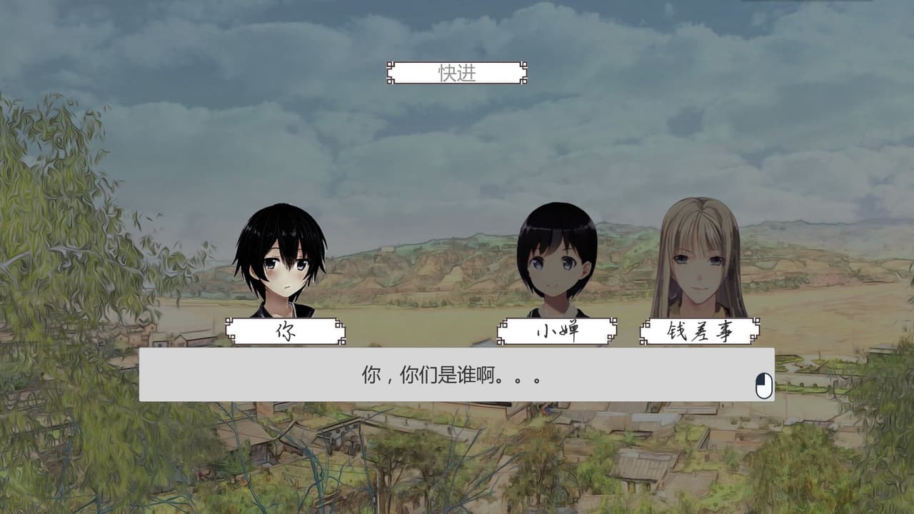 天火(TianHuo) screenshot 3