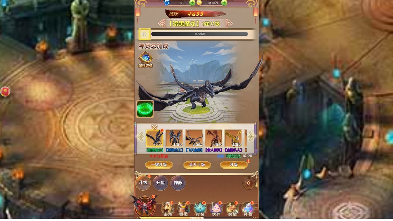 猎魔 screenshot 3