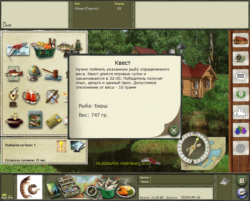 Русская рыбалка 2 screenshot 2