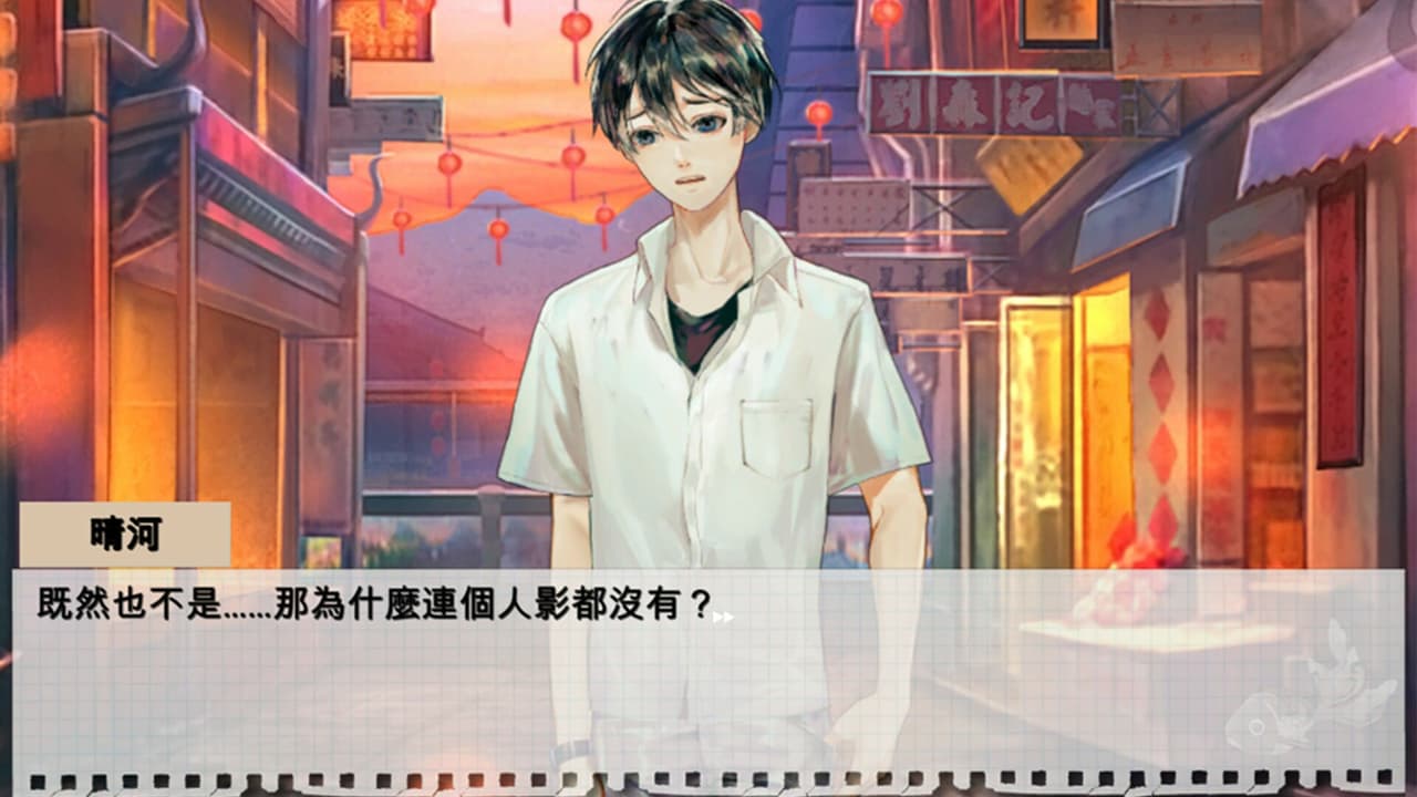 百詰怪軼與金魚 screenshot 4