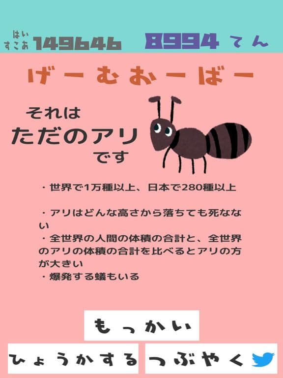 ヒアリでしょうか screenshot 3