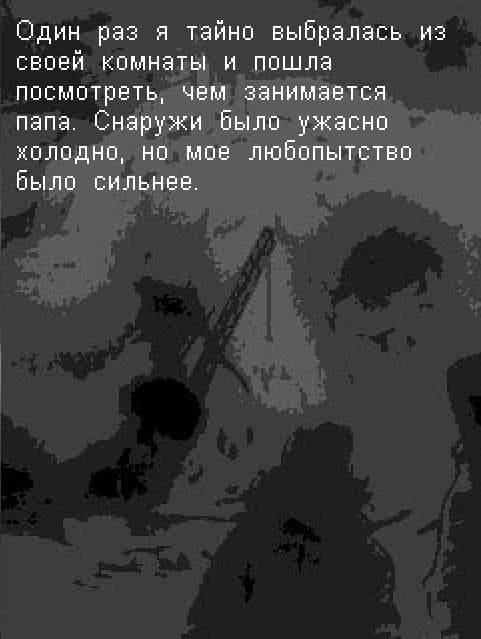 Deliberate Distortion: Dissonance screenshot 3