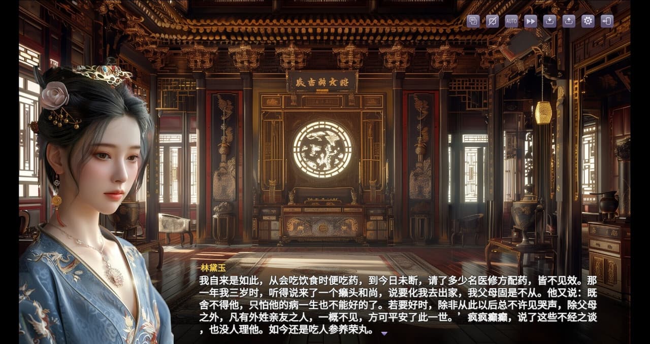 红楼梦 Stone Story screenshot 3