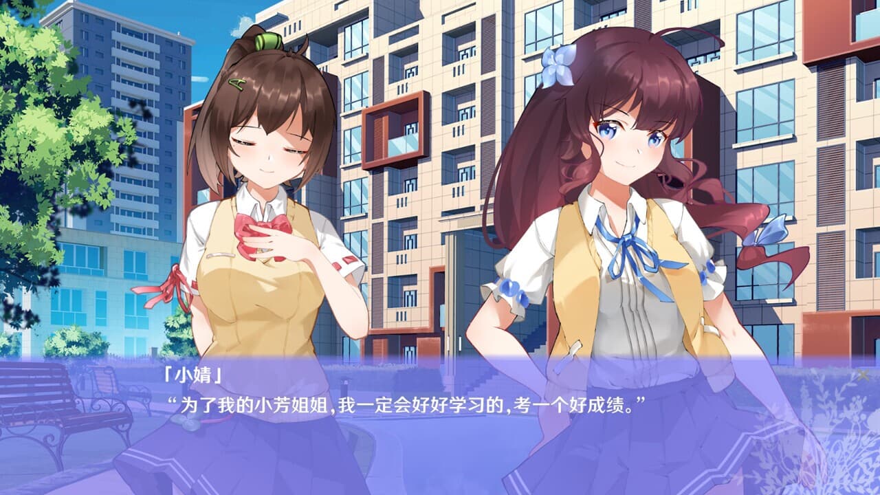 初夏倾语 - Summer Whisper screenshot 5