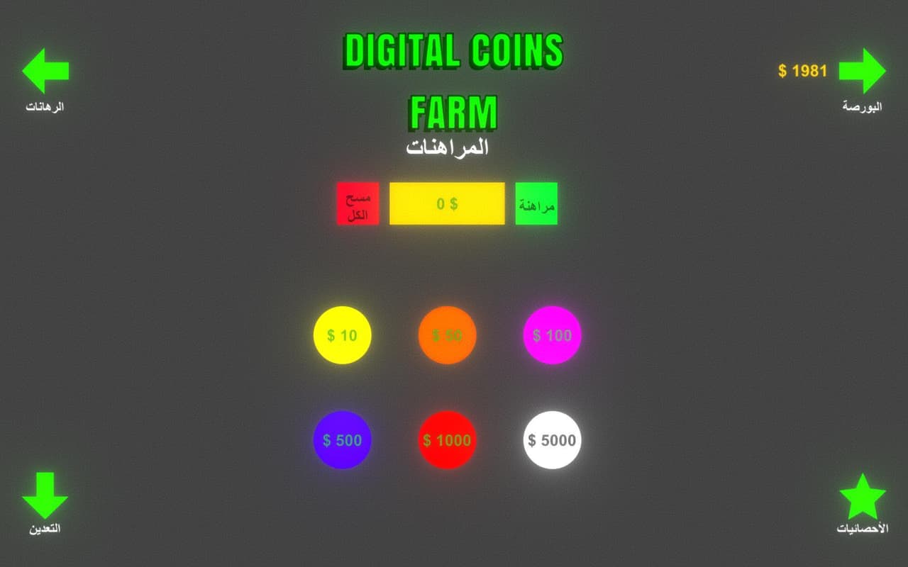 Digital Coins Farm