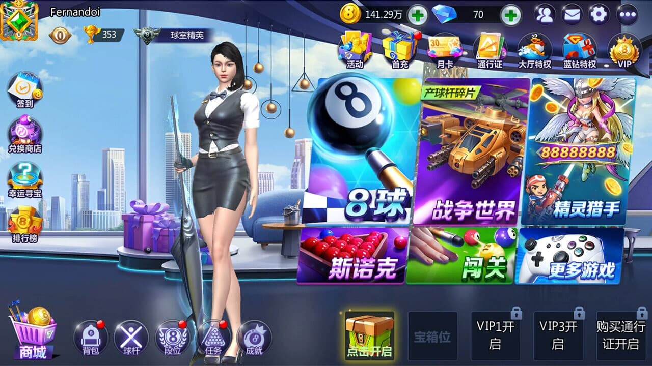 桌球大比拼 screenshot 3