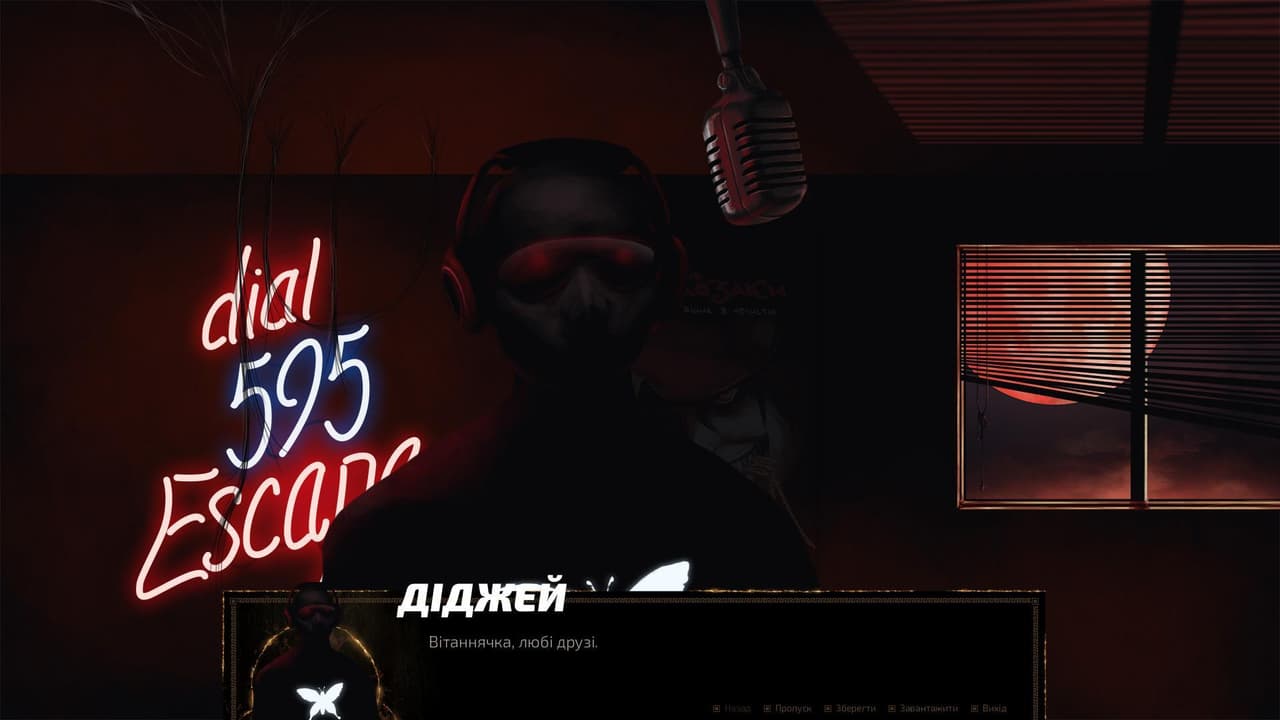 Щит Ахіллеса screenshot 2