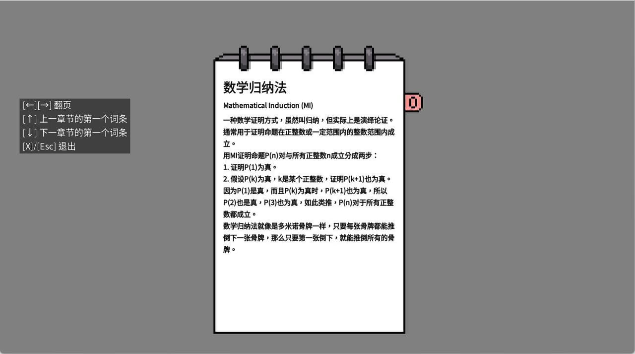 数学梦境 - Mathland(Demo)