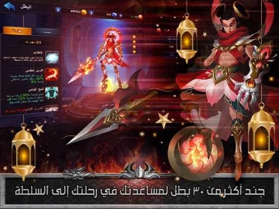 غضب الشجعان screenshot 5