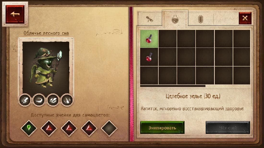 Slasher Prototype