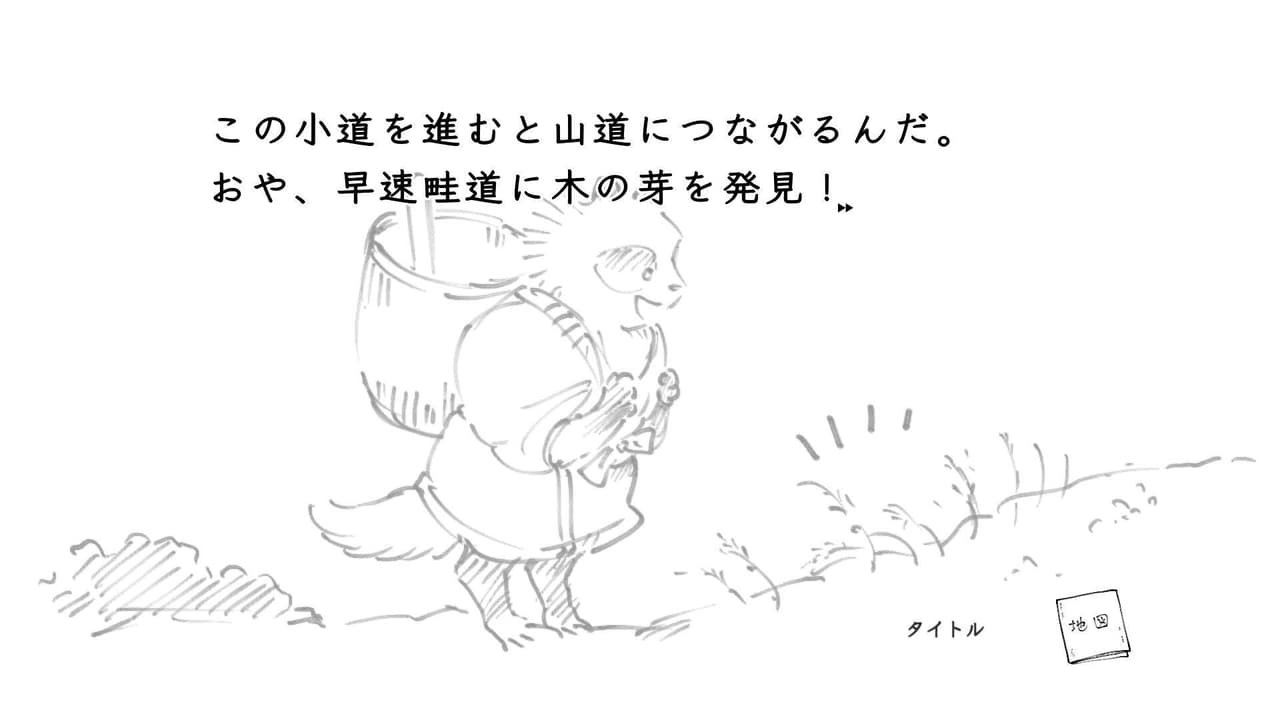 タヌキくんの春さんぽ screenshot 5