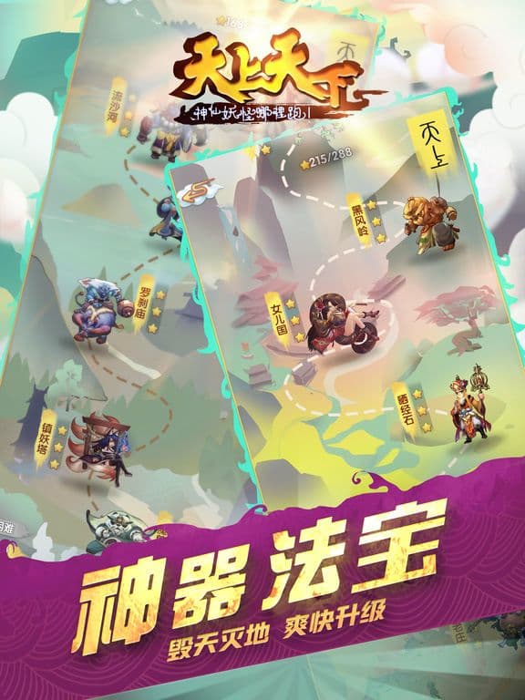 天上天下
