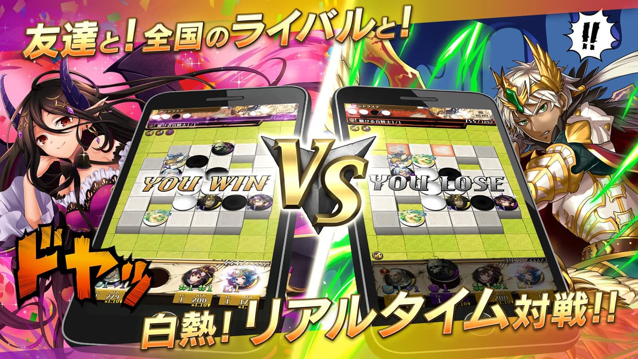 逆転オセロニア screenshot 4