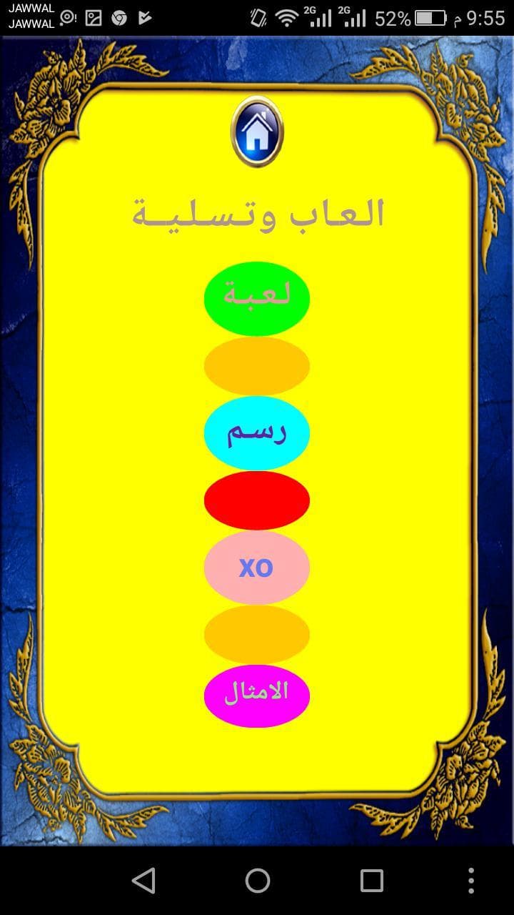 Complex Games0 screenshot 2