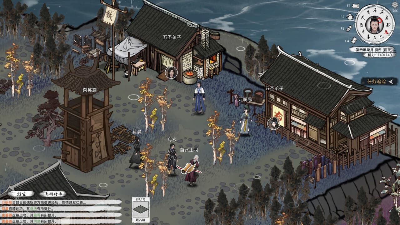 Path of Kung Fu screenshot 3