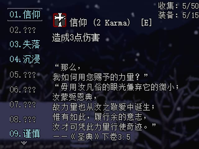 审判者 The Inquisitor screenshot 3
