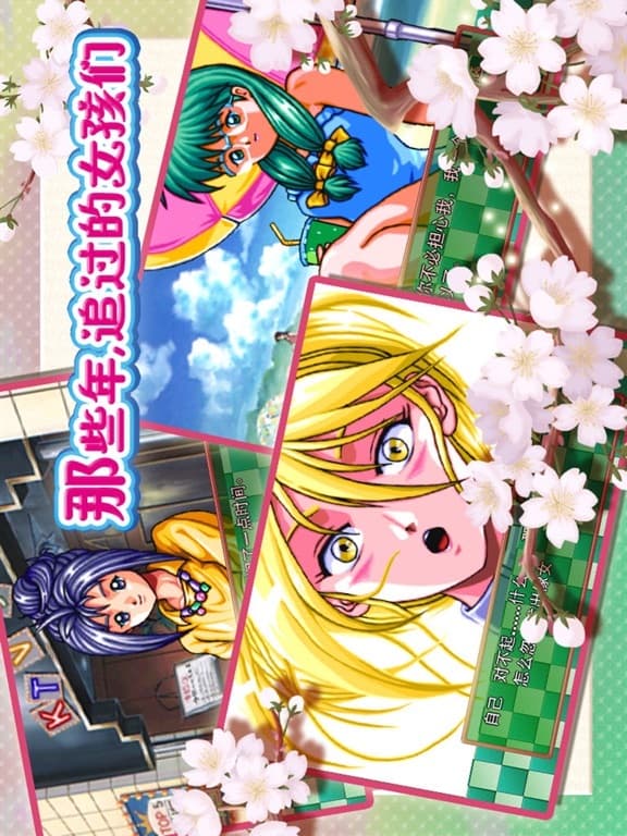 Love Story in the school screenshot 3