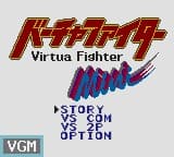Virtua Fighter Animation screenshot 3