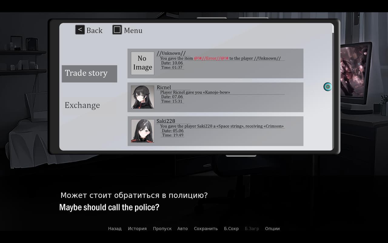 Synthetic Dreams: Falling (itch) screenshot 4