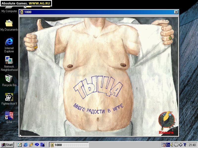 Игровая матрица screenshot 3