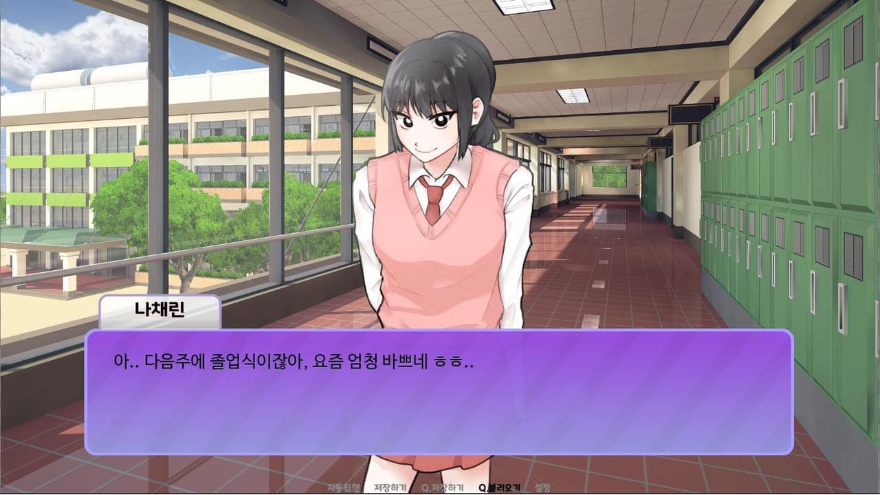 주혜인 키우기 (Hein with School Life) screenshot 5